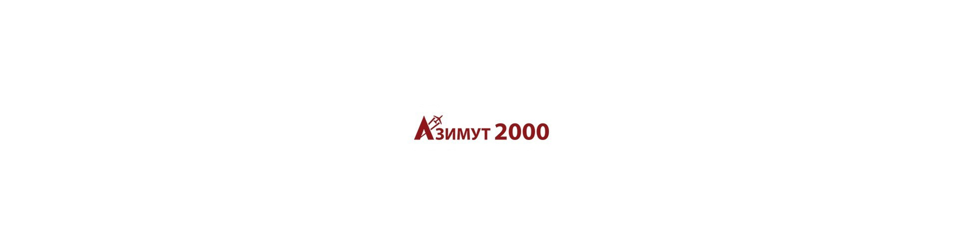 Благодарственное письмо компании Азимут 2000